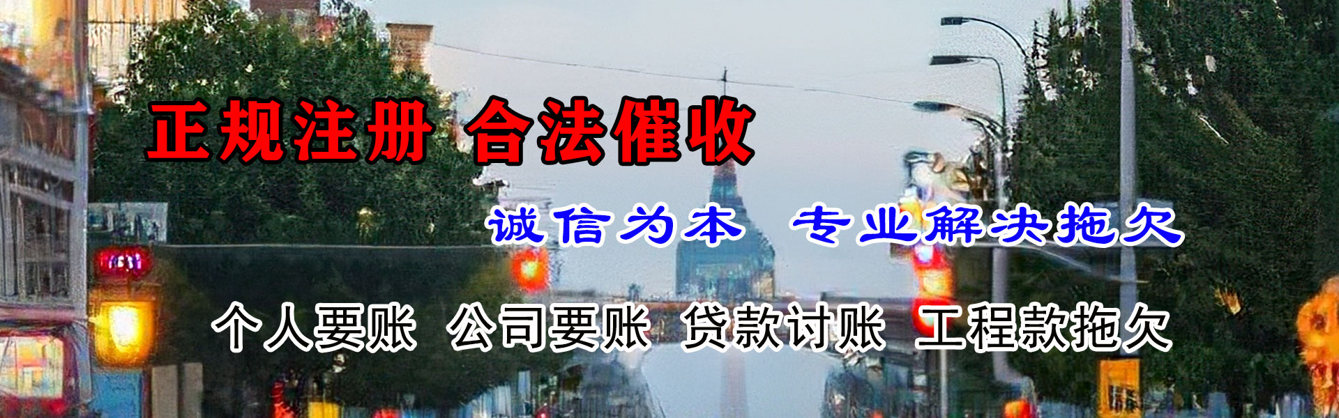 市中区要账公司